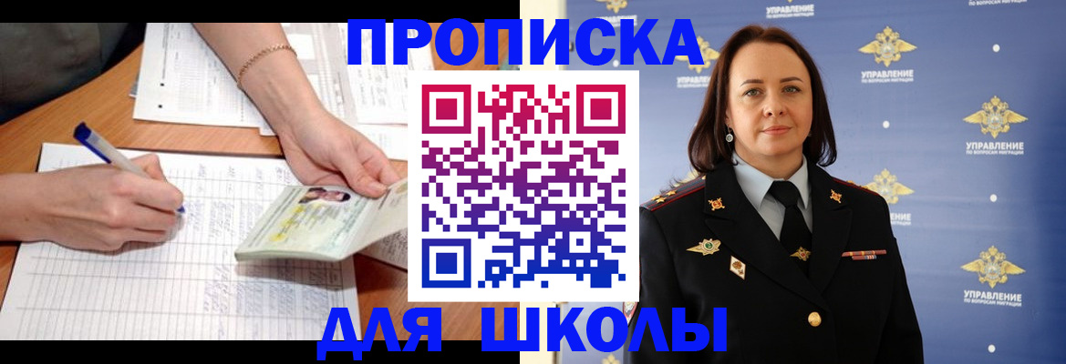 временная регистрация купить в Карабаше