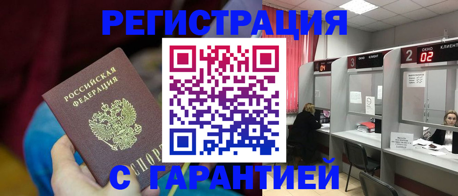 прописка для кредита в Карабаше