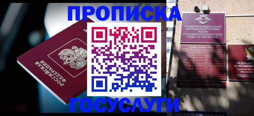 временная регистрация купить в Карабаше