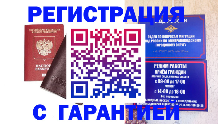 временная регистрация недорого в Карабаше