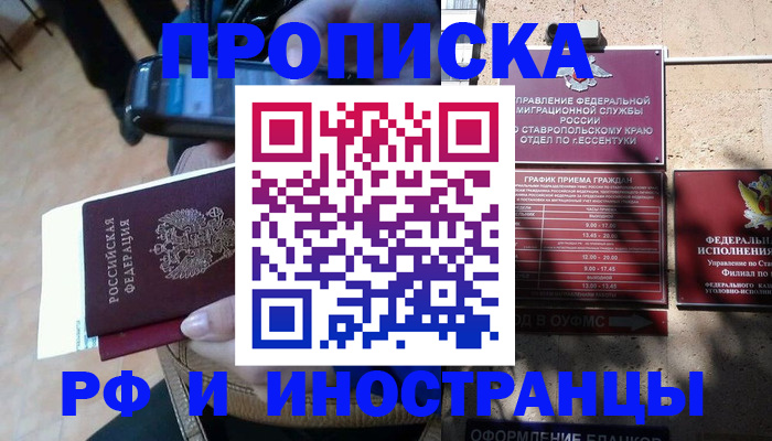 временная регистрация для всех в Карабаше