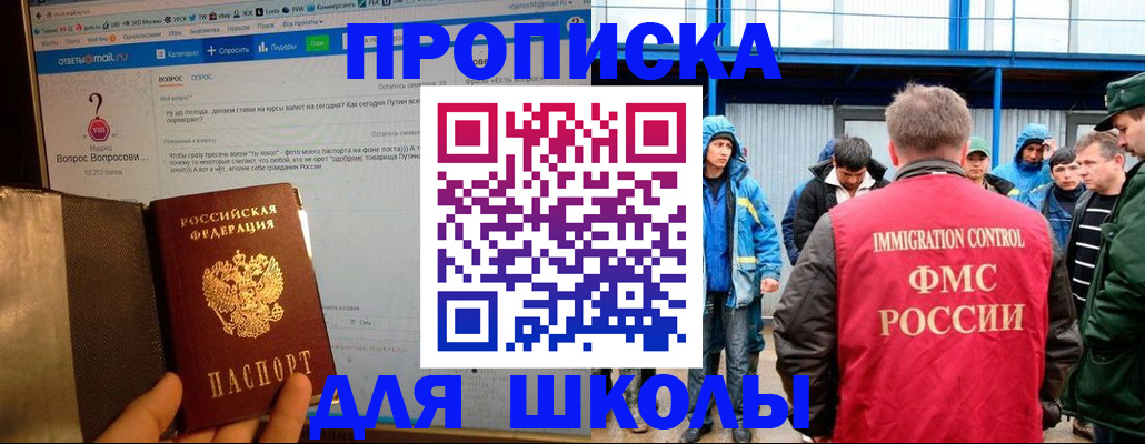 временная регистрация надежно в Карабаше