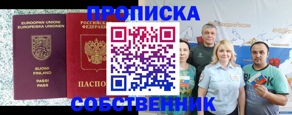прописка для военкомата в Карабаше